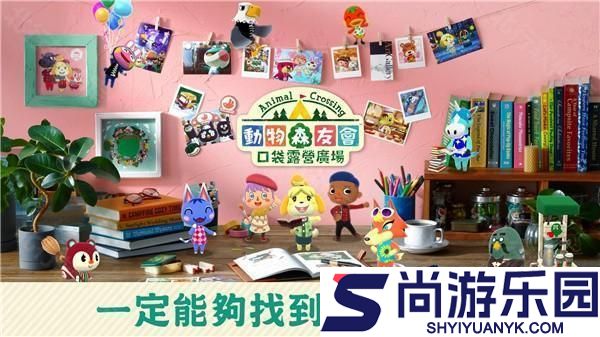 动物森友会移植版下载