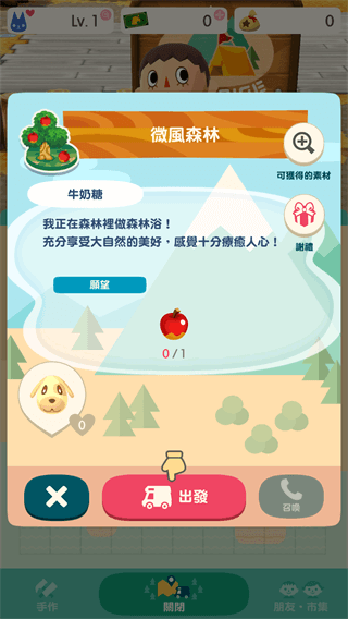动物森友会移植版下载