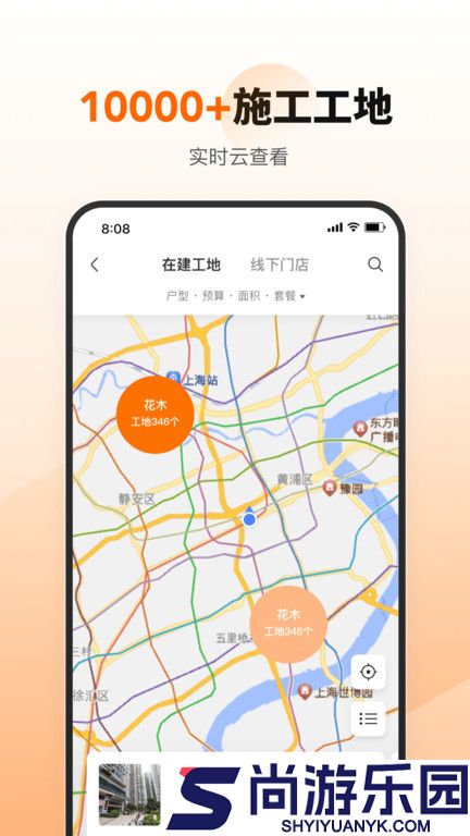 百安居装修安卓版下载