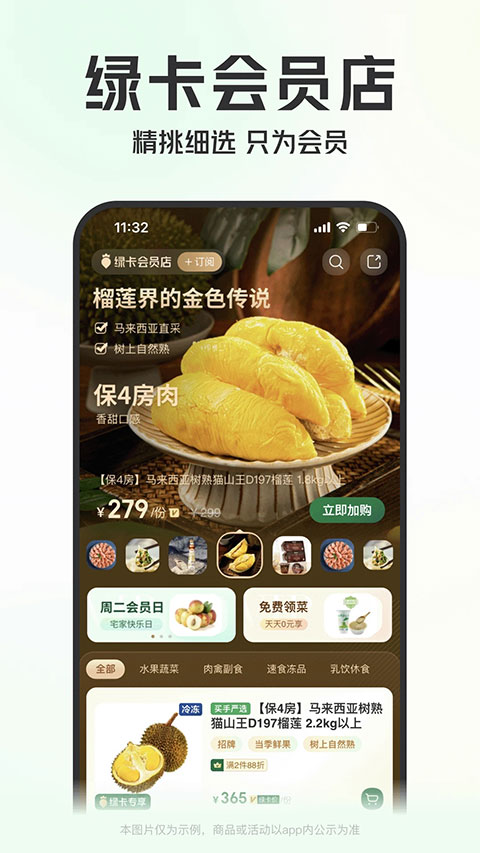 叮咚买菜客户端下载