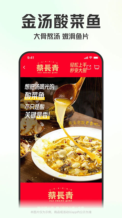 叮咚买菜客户端下载
