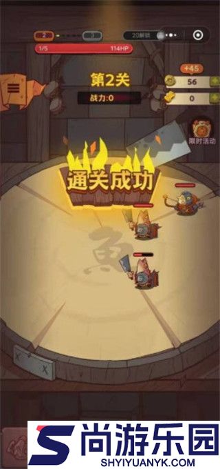 咸鱼之王手机版下载最新版本