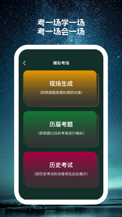 星穹题海下载