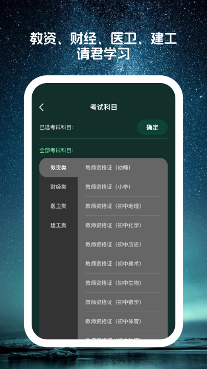 星穹题海下载