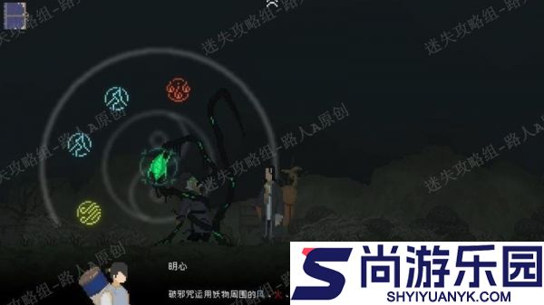 山海旅人夜行柳渡成就攻略