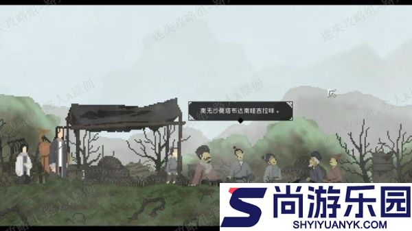 山海旅人夜行柳渡成就攻略
