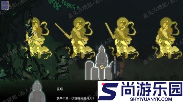山海旅人夜行柳渡成就攻略
