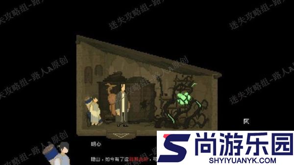 山海旅人夜行柳渡成就攻略