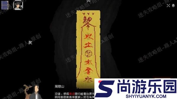 山海旅人夜行柳渡成就攻略