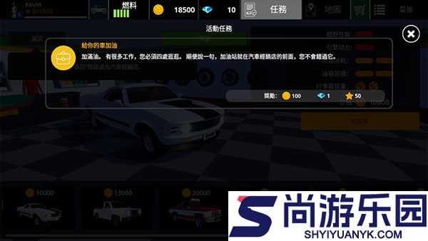 驾驶区域越野游戏下载