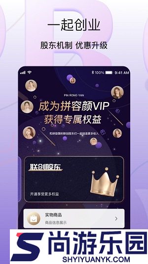拼容颜APP下载