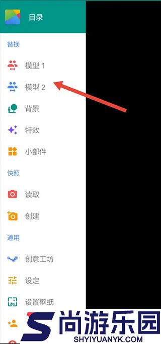 Live2DViewerEX免费版下载