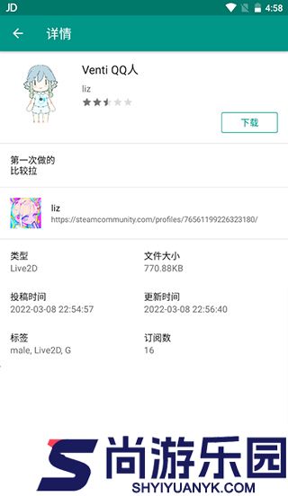 Live2DViewerEX免费版下载