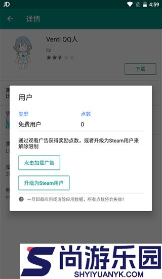 Live2DViewerEX免费版下载
