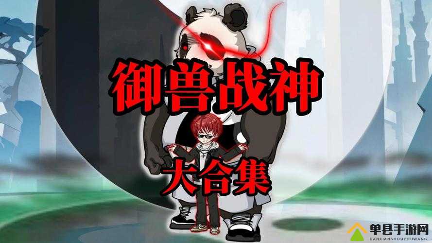 探索战神夜袭中的动物寓言，深入理解游戏深层魅力与文化内涵的钥匙