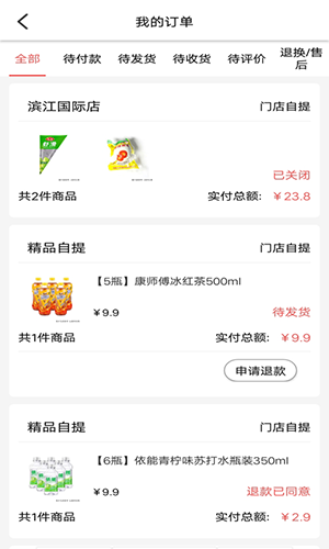 美好买菜软件下载