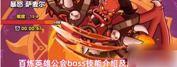 百炼英雄怎么加入公会