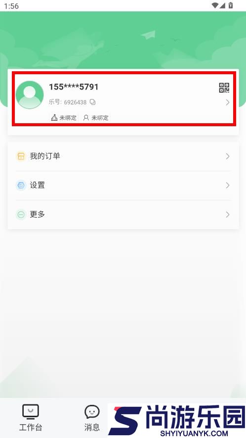 乐课网APP下载安装最新版本
