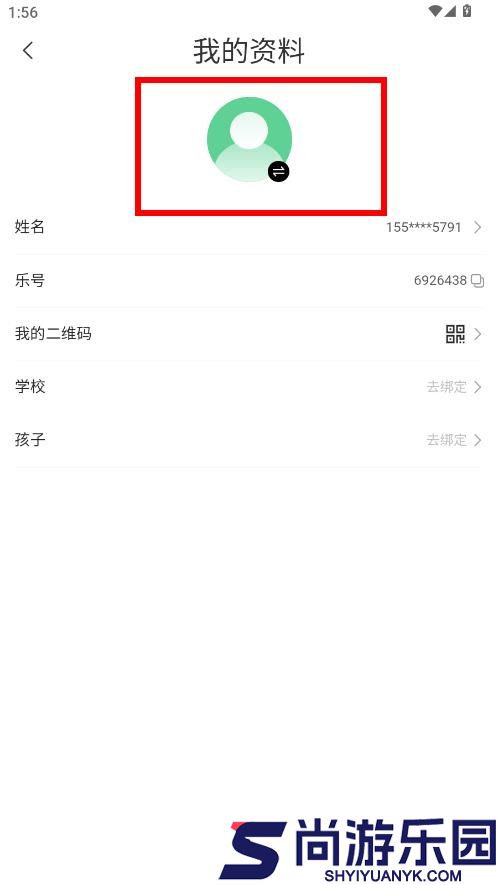 乐课网APP下载安装最新版本
