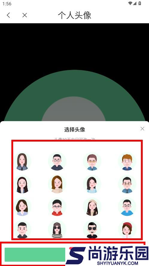 乐课网APP下载安装最新版本