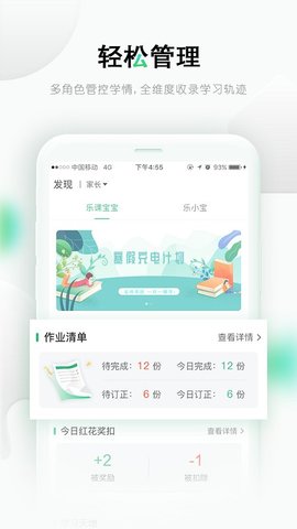 乐课网APP下载安装最新版本