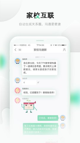 乐课网APP下载安装最新版本