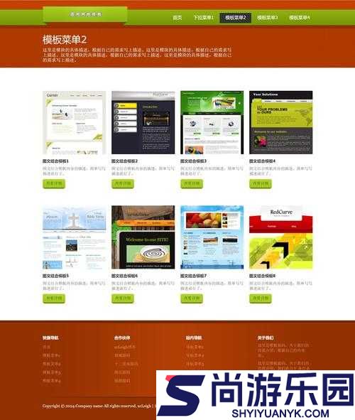 成品网站源码