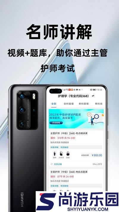 主管护师百分题库免费版下载