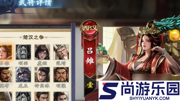 名将杀吕雉攻略