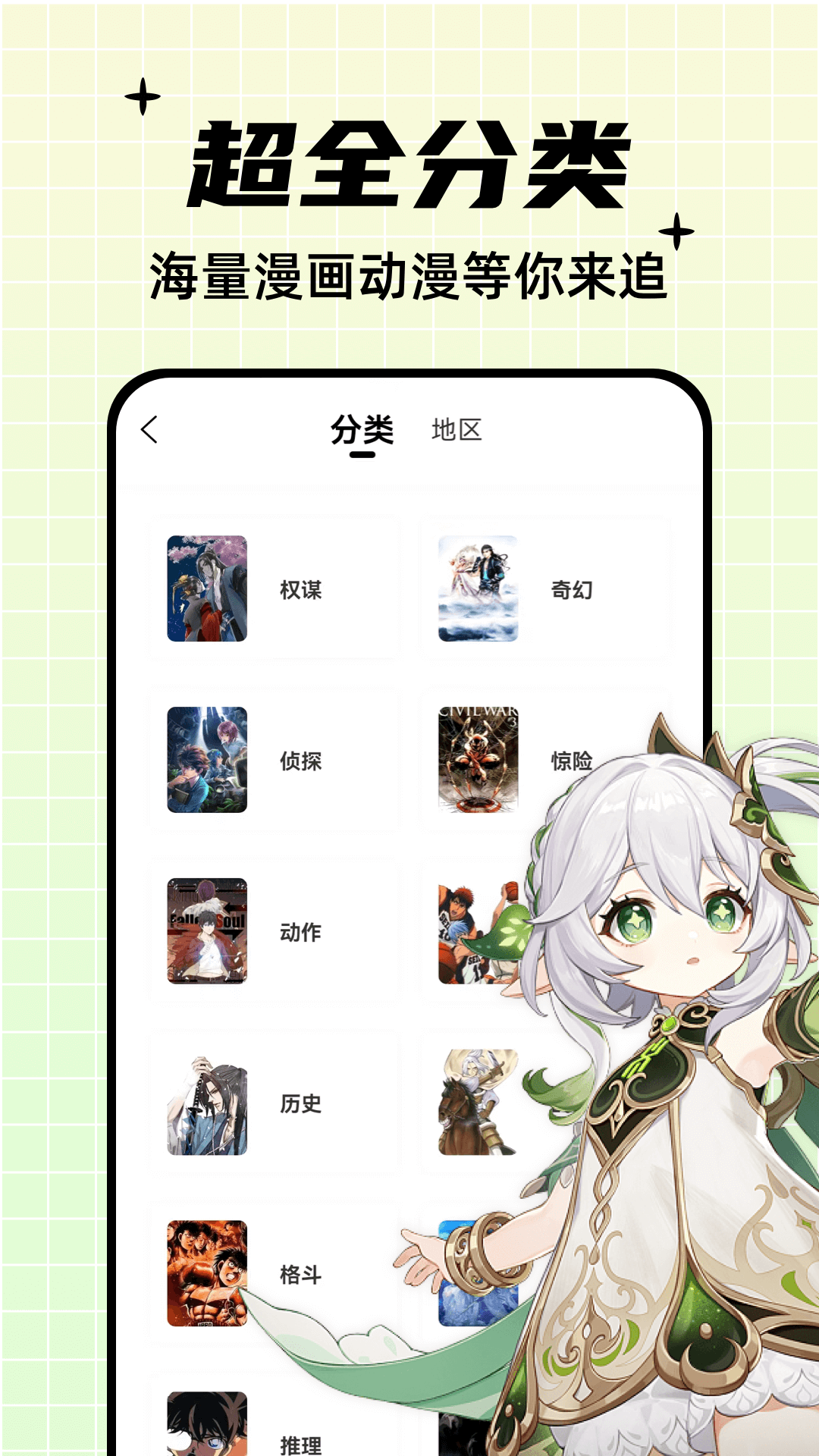 酷笔漫画APP下载免费