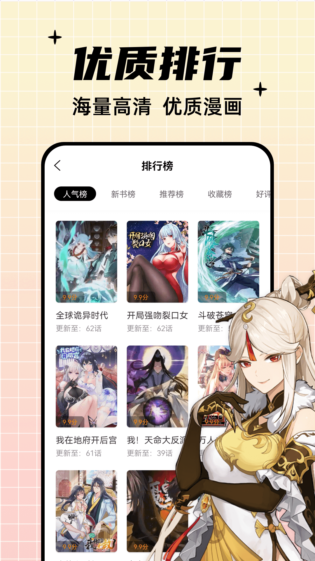 酷笔漫画APP下载免费