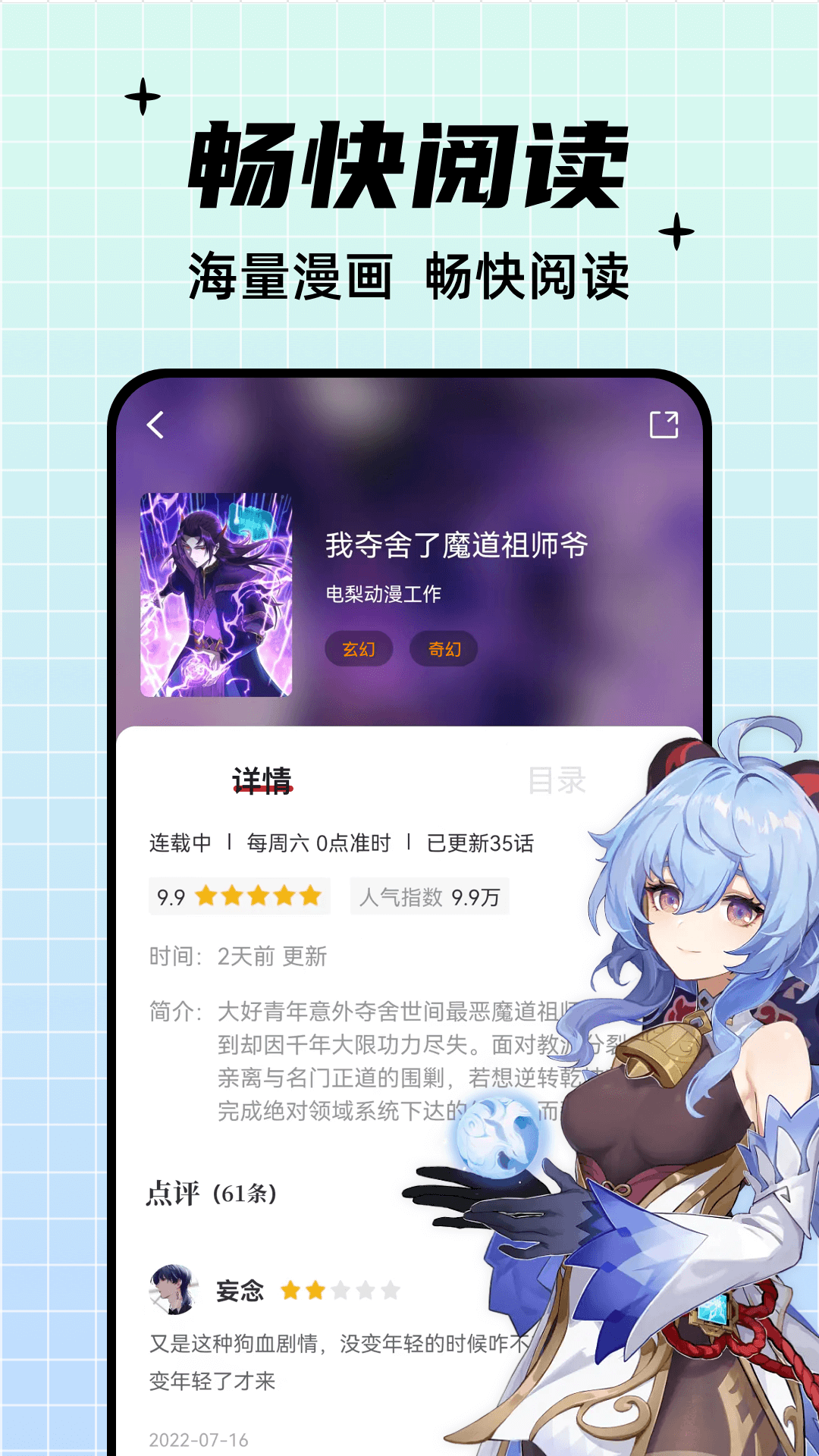 酷笔漫画APP下载免费
