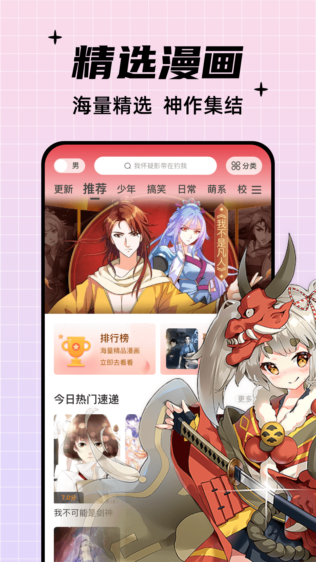 酷笔漫画APP下载免费