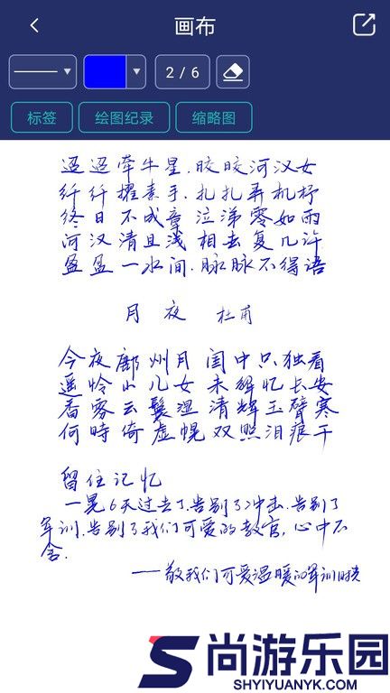 棒棒手记APP下载