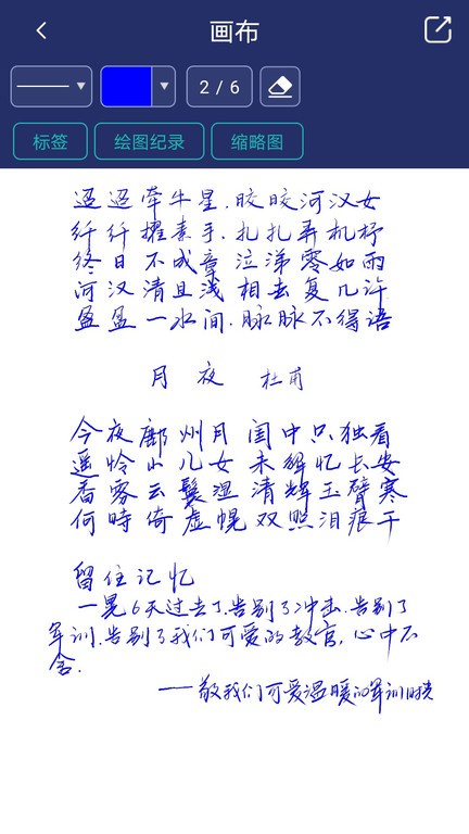 棒棒手记APP下载