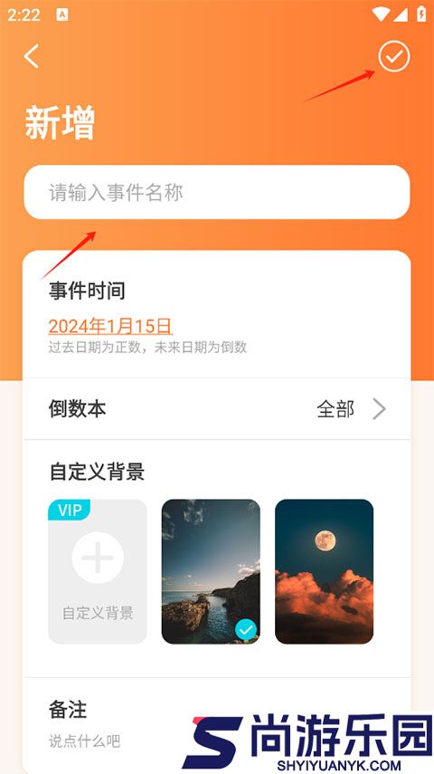 计时纪念日安卓版下载