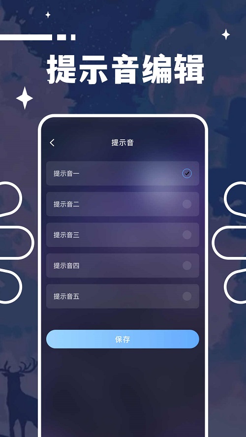 计时纪念日安卓版下载