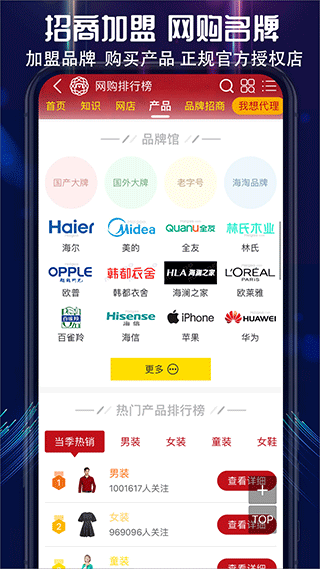 买购网手机版下载