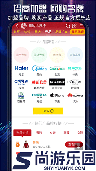 买购网手机版下载