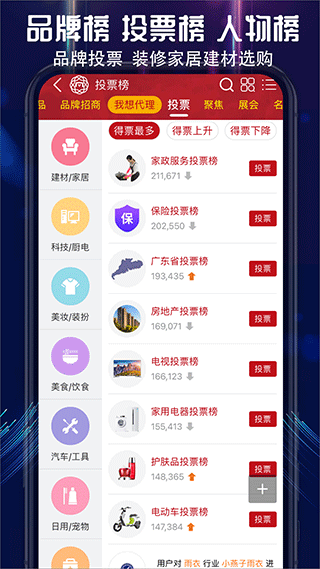 买购网手机版下载