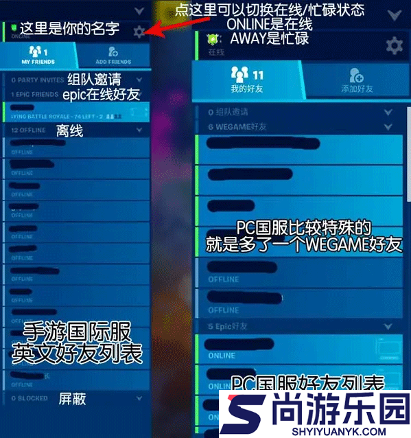 堡垒之夜手游官方正版下载