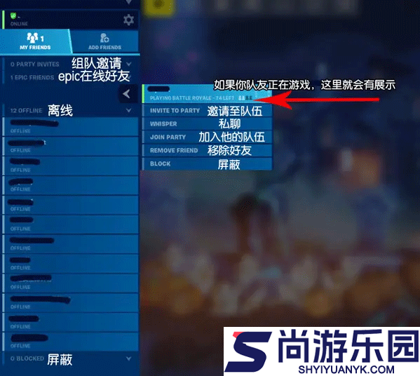 堡垒之夜手游官方正版下载