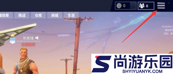 堡垒之夜手游官方正版下载