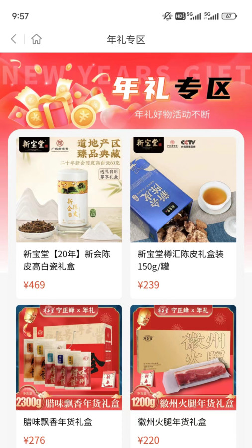 峰团团购物软件下载