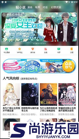 sf菠萝包轻小说最新版下载