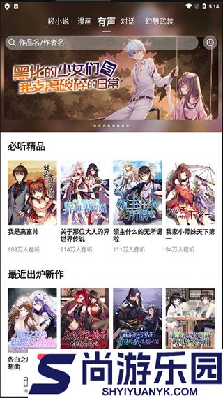 sf菠萝包轻小说最新版下载