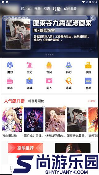 sf菠萝包轻小说最新版下载