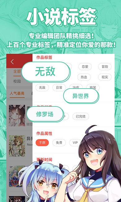 sf菠萝包轻小说最新版下载
