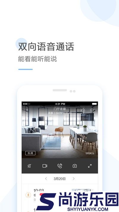 云蚁物联安卓版下载