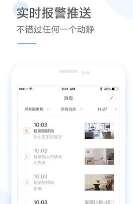 云蚁物联安卓版下载